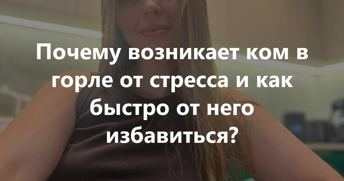 Как можно проанализировать свой симптом и помочь себе (пример в статье)