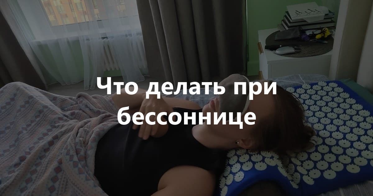 Просыпаюсь в 3 ночи: тело не может уйти в сон, голова крутит карусель мыслей. Ответ телесного психолога.