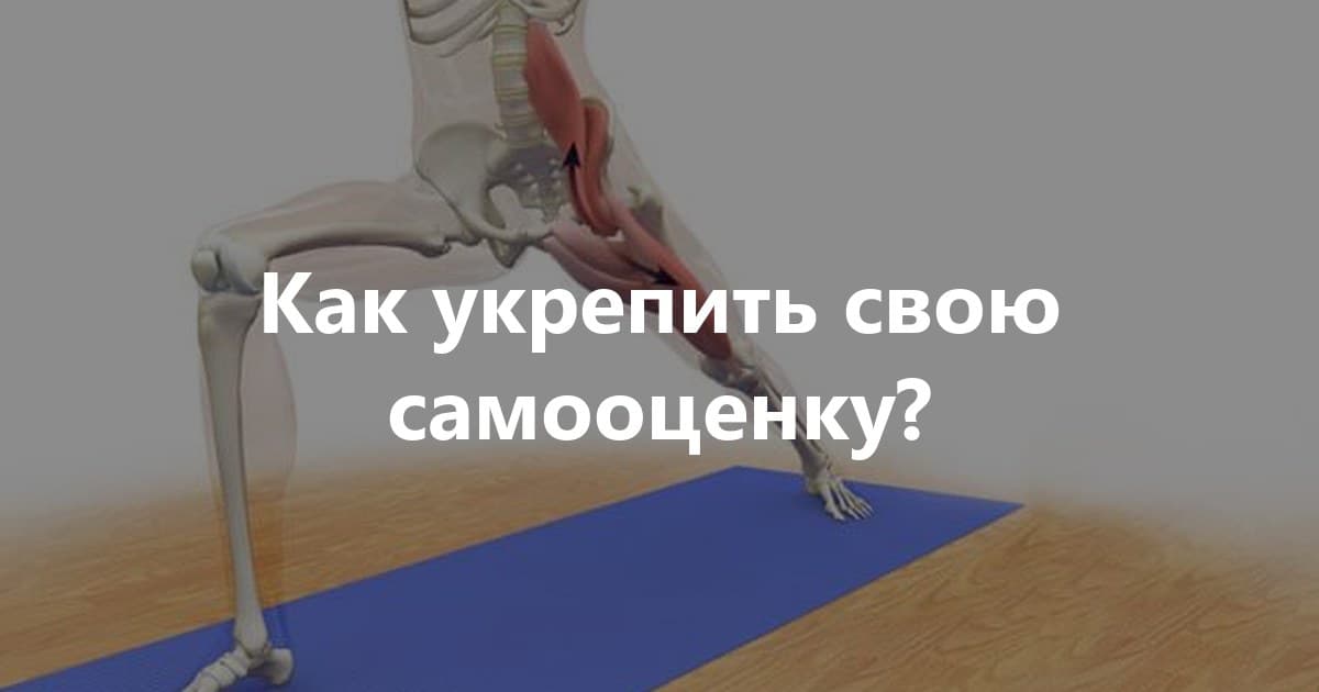Центр Силы: как подвздошно-поясничная мышца хранит ключ к нашей целостности.