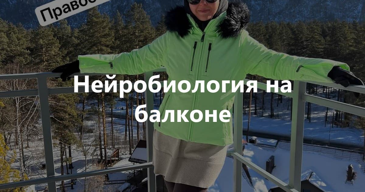 Занимательная нейробиология. +2 к силе правого и левого полушария после прочтения